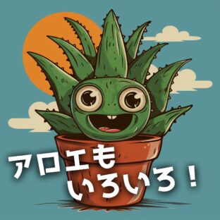 初心者にも育てやすい！個性豊かな“原種アロエ”の世界へ｜おすすめ6選