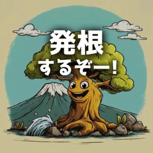 ベアルート株も安心！灌木に共通する発根管理のコツと完全マニュアル