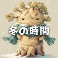 栃木の冬は厳しい